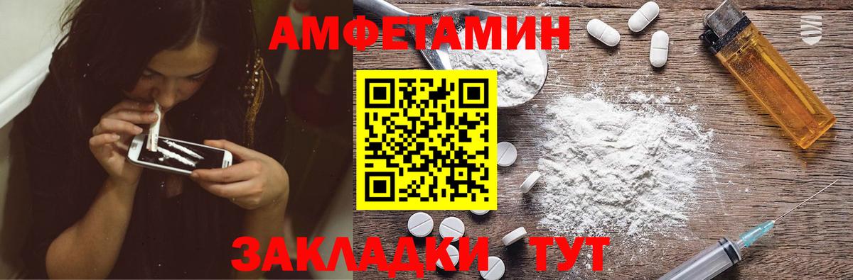 Георгиевск  blacksprut зеркало  Вход с VPN  Amphetamine Premium 