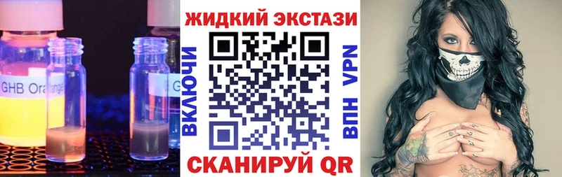 купить наркоту  Георгиевск  Бутират Butirat 