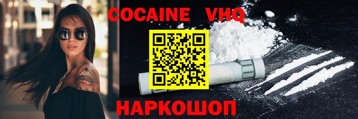 COCAIN 99%  Вход с VPN  КОКАИН  Георгиевск 