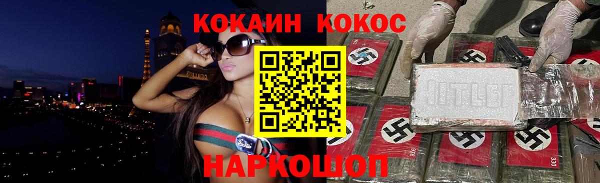 КОКАИН Columbia Георгиевск