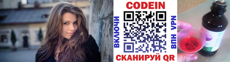 Codein Purple Drank  Георгиевск 