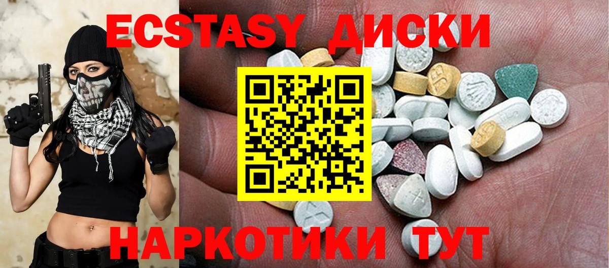 Экстази  ЭКСТАЗИ таблы  Георгиевск  Вход с VPN  Экстази 280 MDMA 