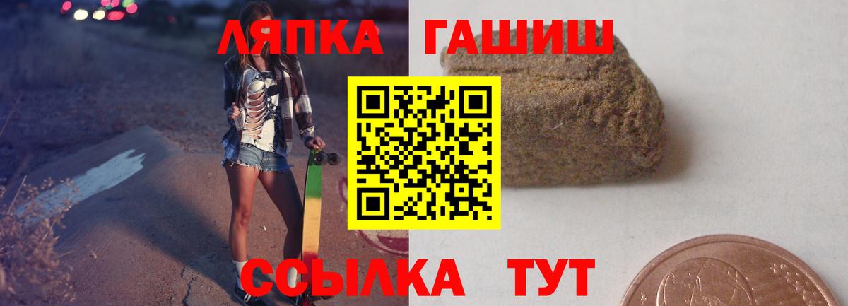 ГАШИШ Premium Георгиевск