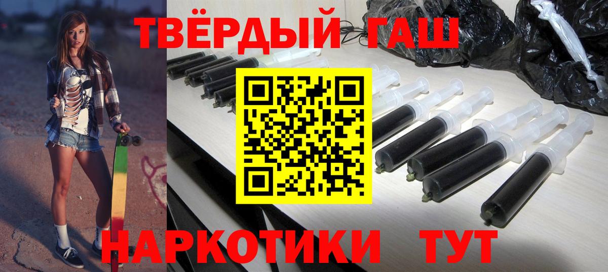 ГАШИШ  Георгиевск  Гашиш Ice-O-Lator  ГАШ Изолятор 