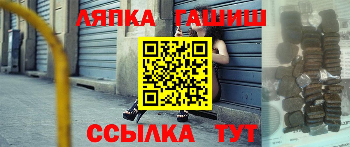 Георгиевск  Гашиш  Вход с VPN  купить наркотик  Гашиш хэш 