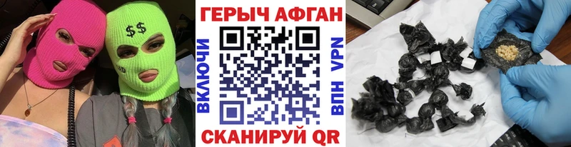 ГЕРОИН VHQ Георгиевск