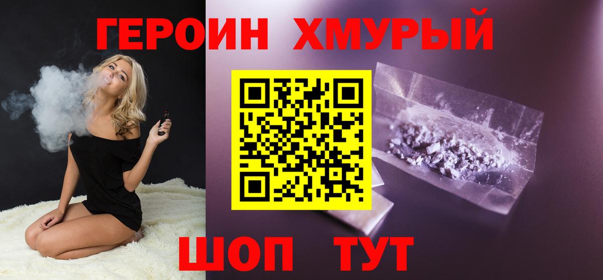 ГЕРОИН герыч Георгиевск