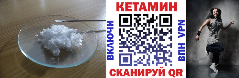 Кетамин VHQ  Георгиевск 