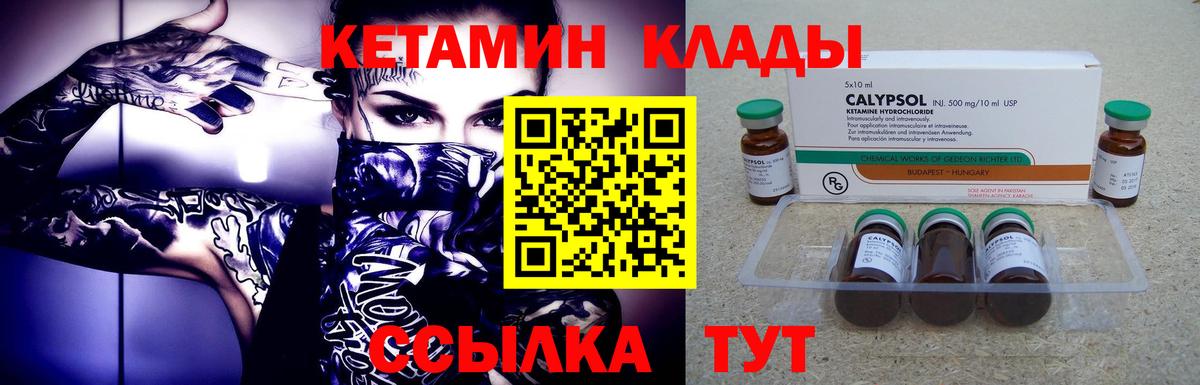 Георгиевск  КЕТАМИН ketamine  MEGA ТОР  Кетамин VHQ  Вход с VPN 
