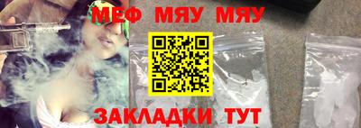 мяу мяу кристалл Апшеронск