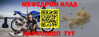 мяу мяу кристалл Апшеронск