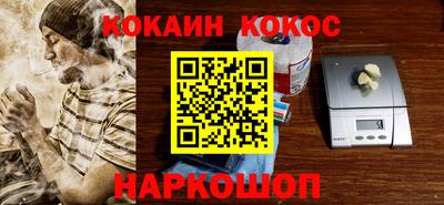 кокаин премиум Аргун