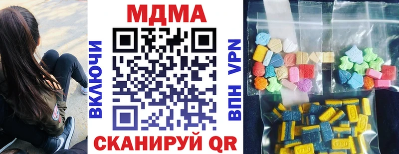 МДМА кристаллы  наркота  гидра ССЫЛКА  Георгиевск 