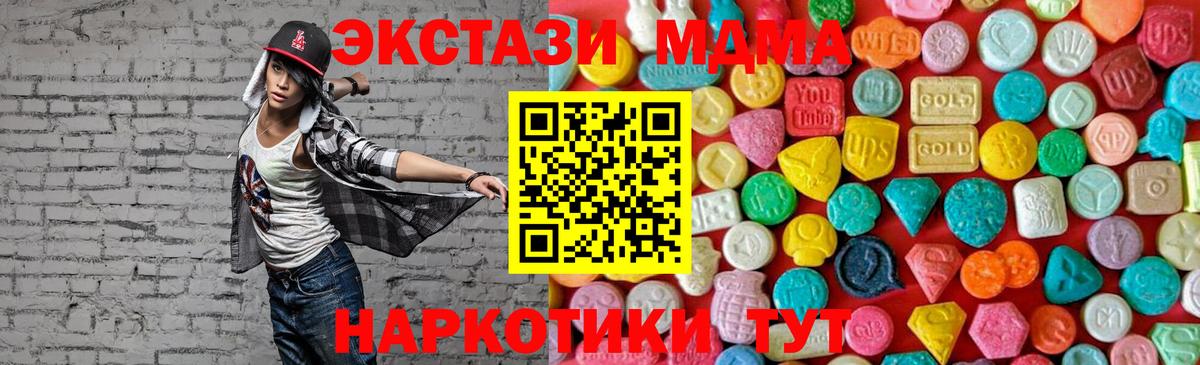 Георгиевск  МДМА молли  Вход с VPN  MDMA crystal 
