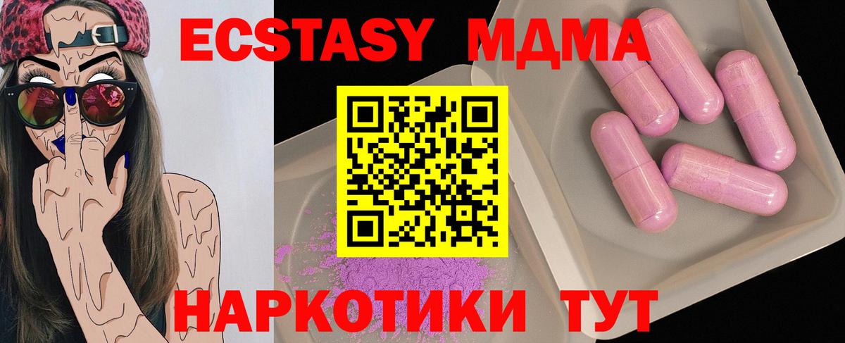 МДМА молли  Георгиевск  МДМА VHQ 