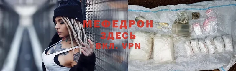 Мефедрон mephedrone  наркошоп  Георгиевск 