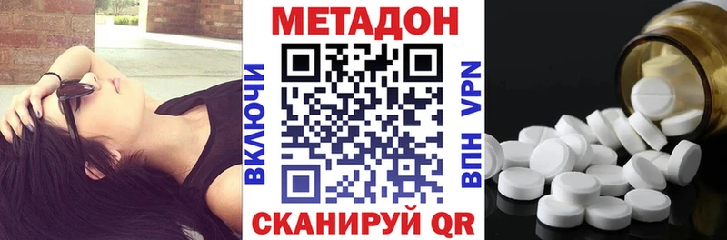 МЕТАДОН мёд  наркошоп  shop как зайти  Георгиевск 
