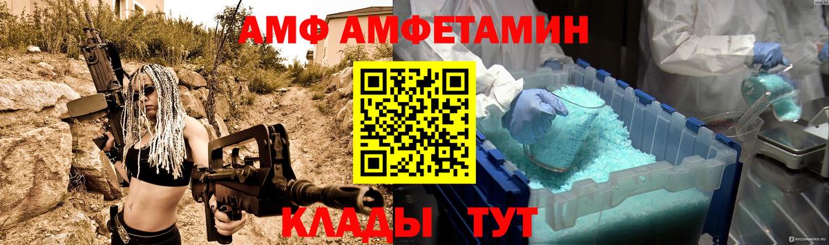МЕТАМФЕТАМИН кристалл  Вход с VPN  Георгиевск 