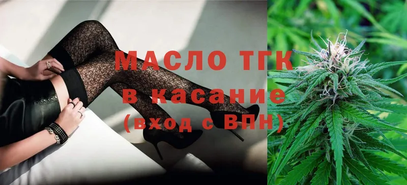 ТГК Wax  как найти наркотики  Георгиевск 